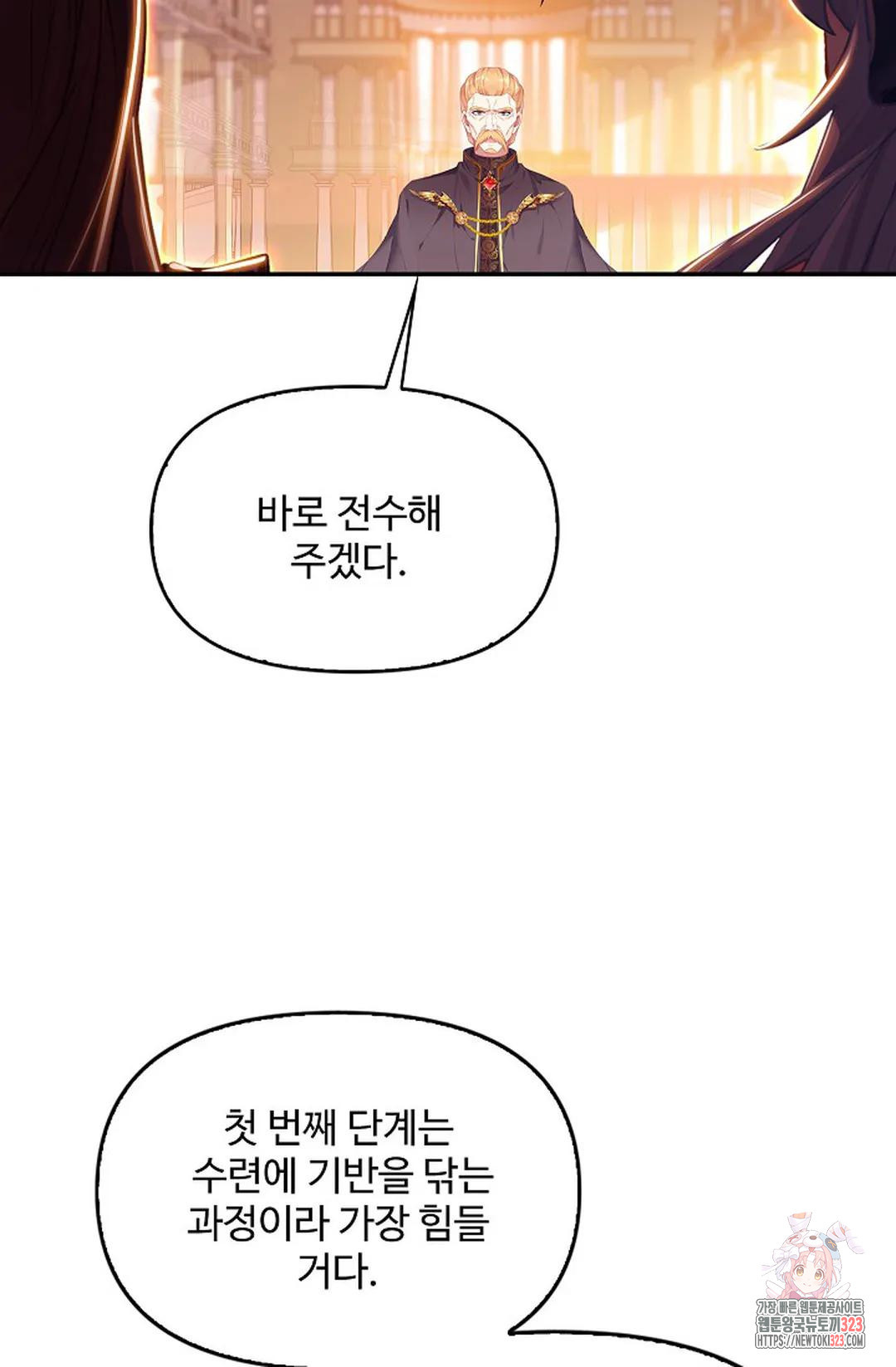 엘피스 전기:더 라스트 374화 72