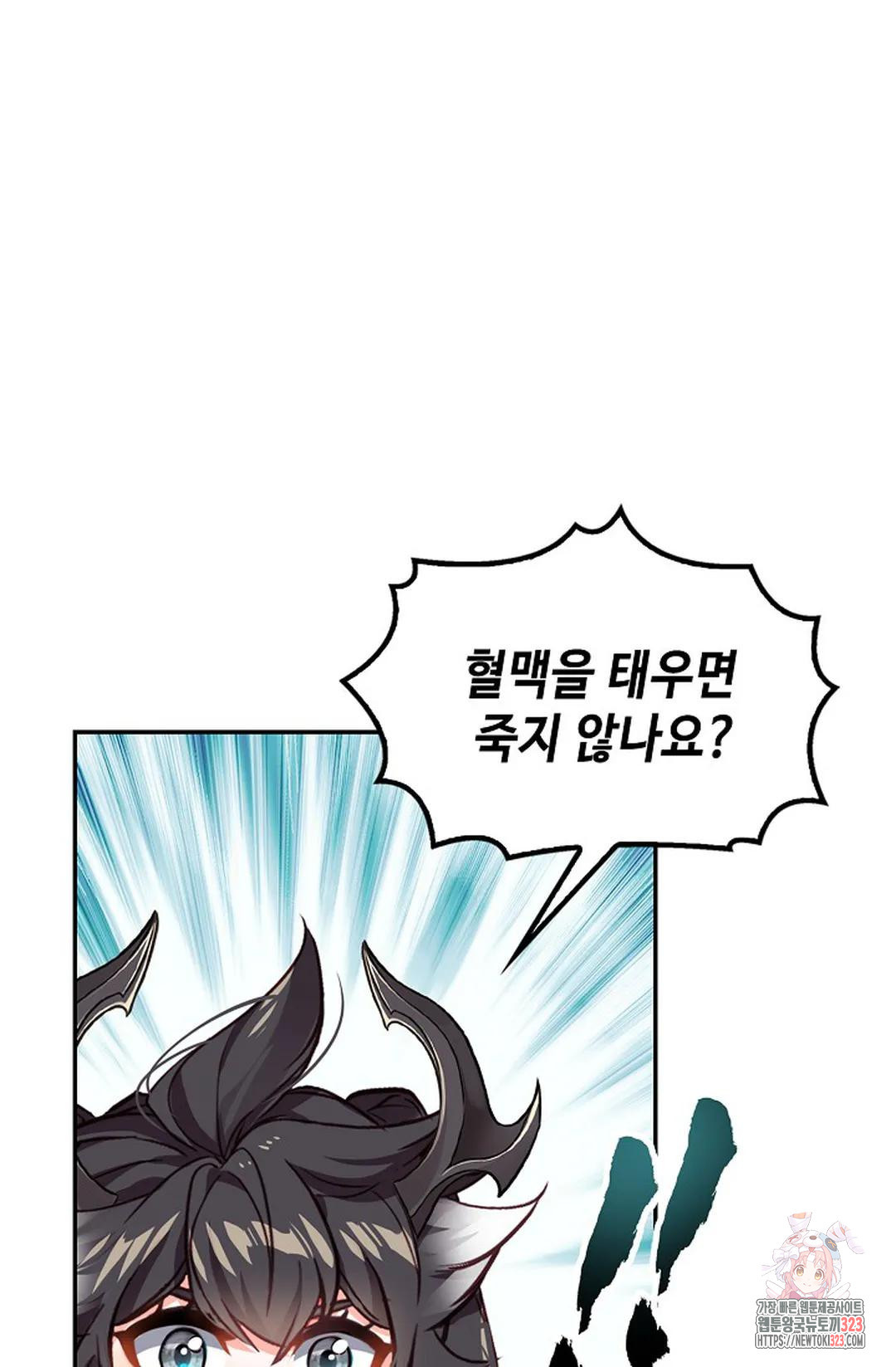 엘피스 전기:더 라스트 374화 74