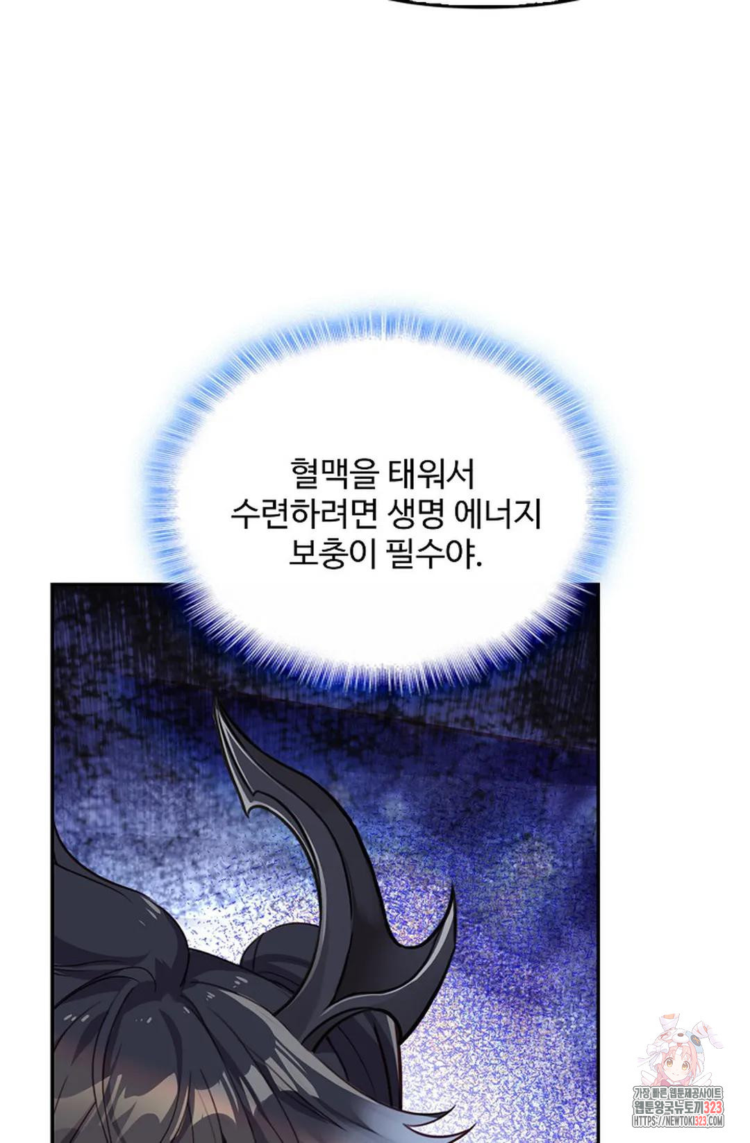 엘피스 전기:더 라스트 374화 78