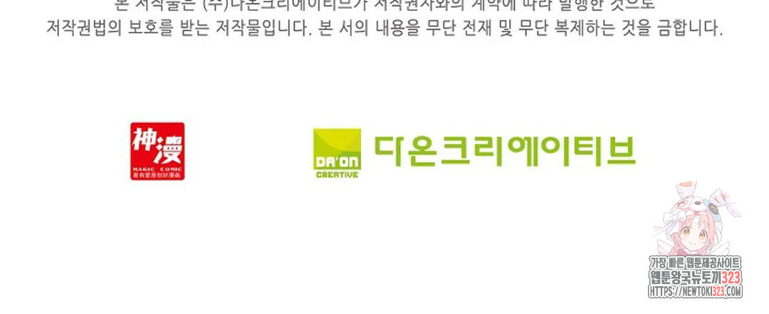엘피스 전기:더 라스트 374화 81