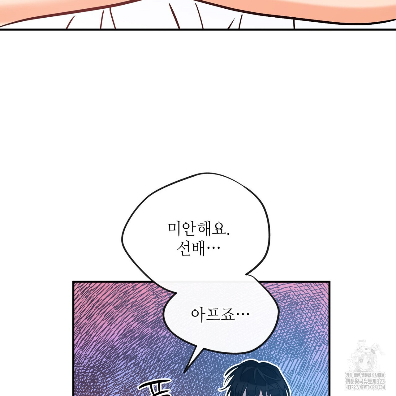 럭키 파라다이스 외전 21화 9
