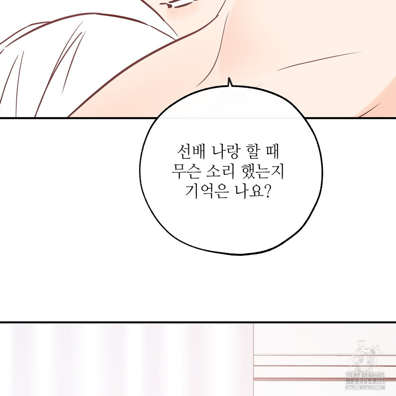 럭키 파라다이스 외전 21화 13