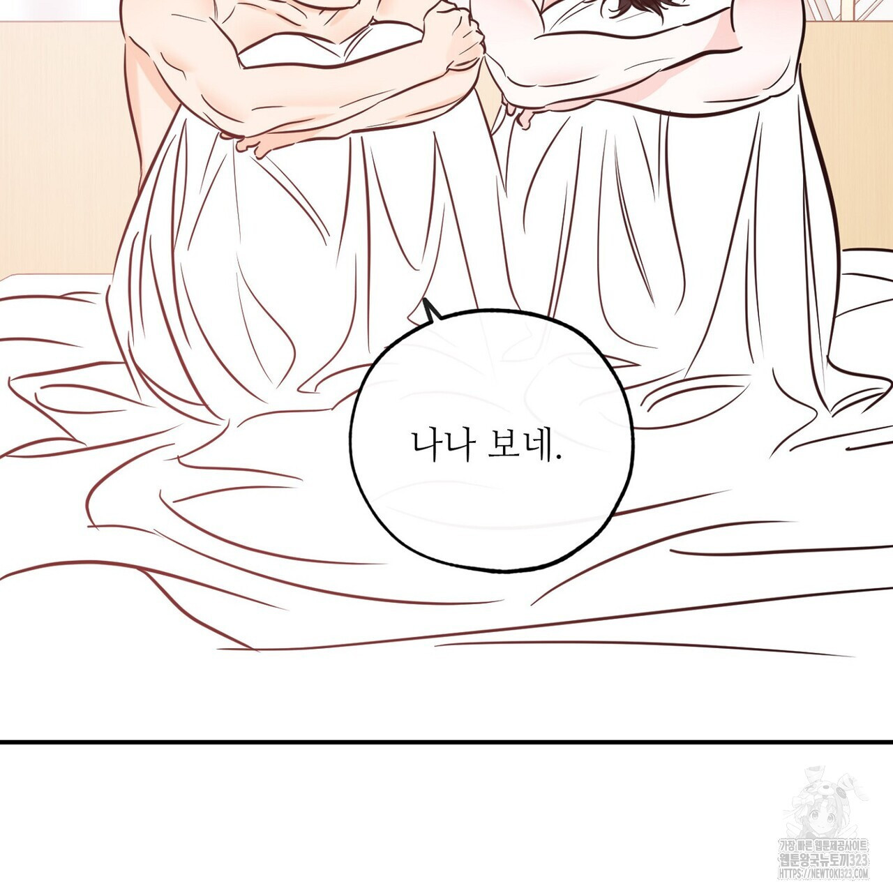 럭키 파라다이스 외전 21화 15
