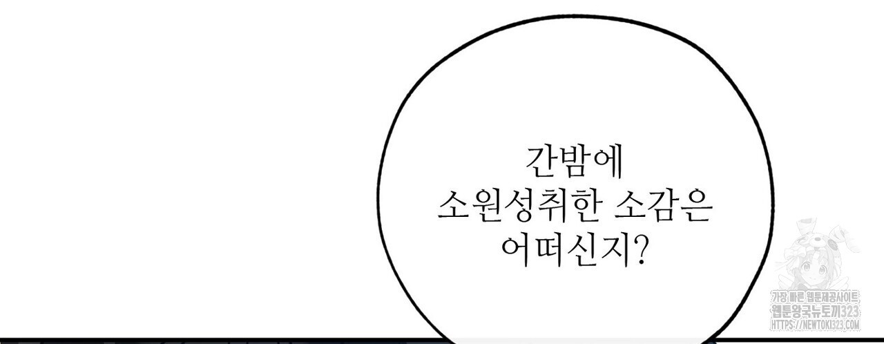 럭키 파라다이스 외전 21화 16