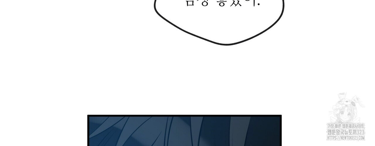 럭키 파라다이스 외전 21화 18