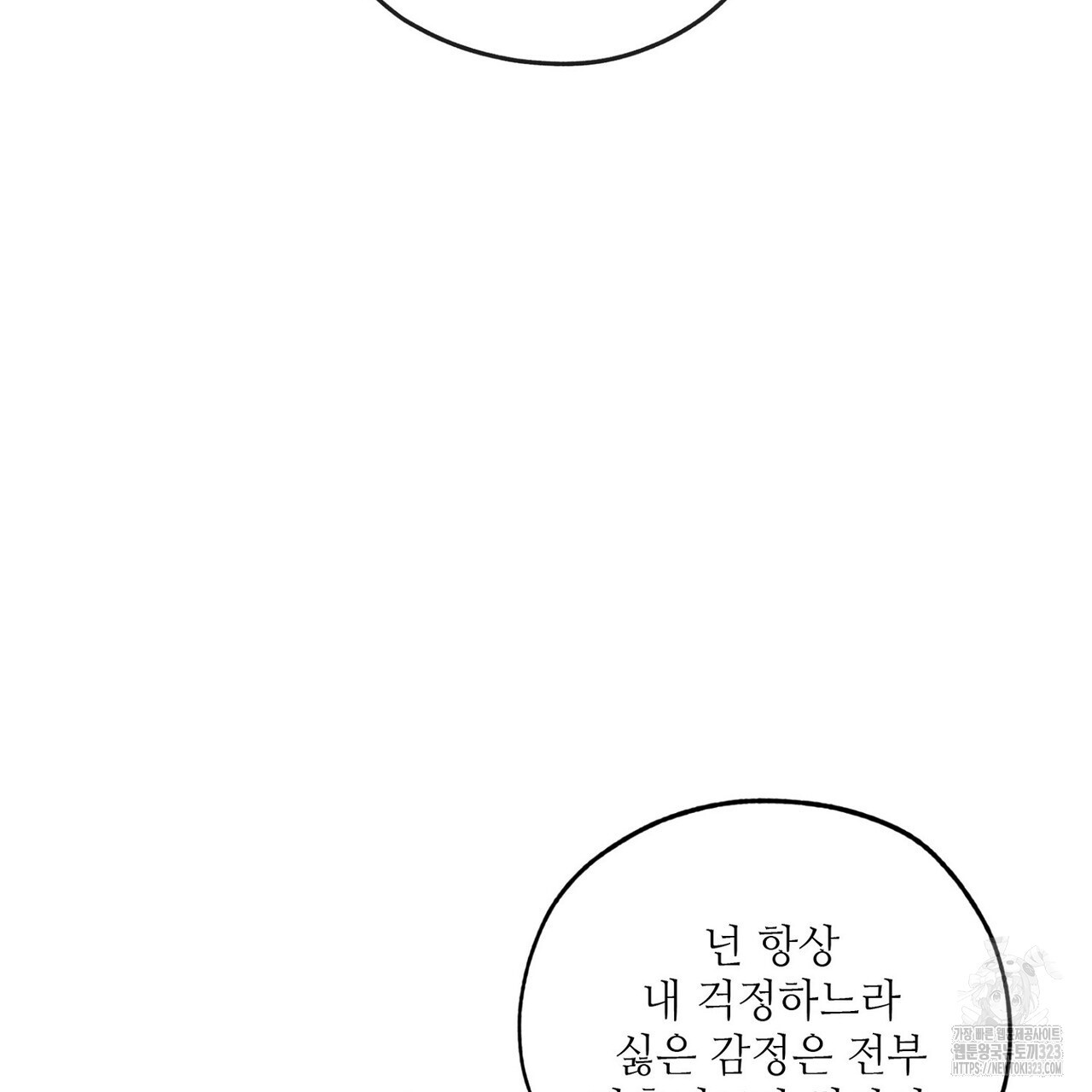 럭키 파라다이스 외전 21화 21