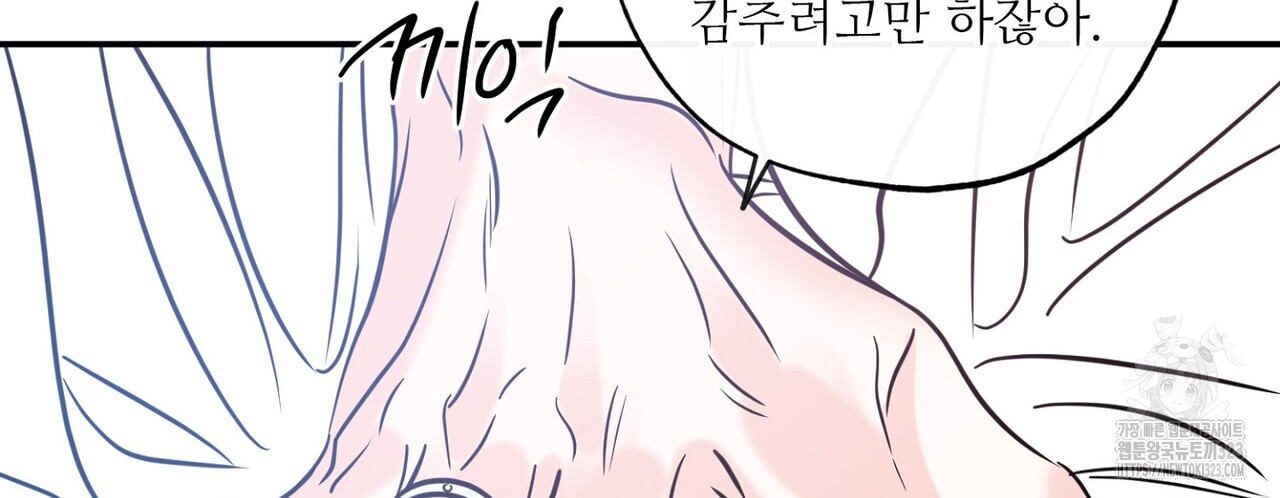 럭키 파라다이스 외전 21화 22