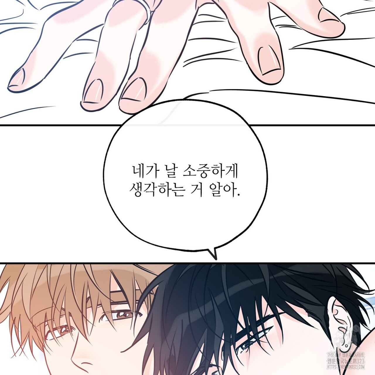 럭키 파라다이스 외전 21화 23