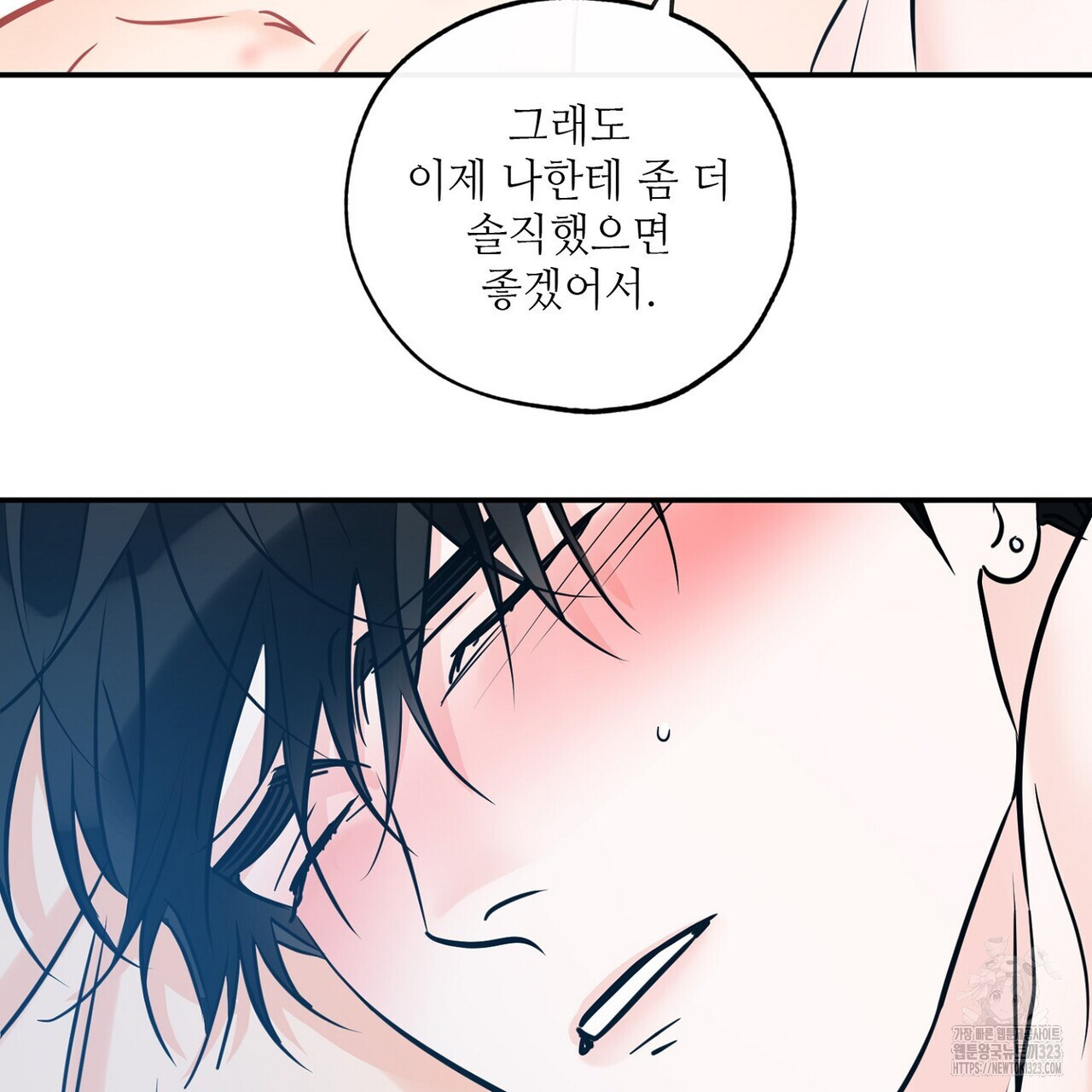 럭키 파라다이스 외전 21화 25