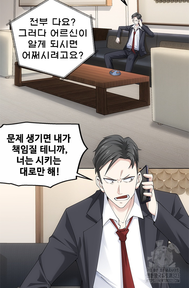 나홀로 초능력자 55화 2