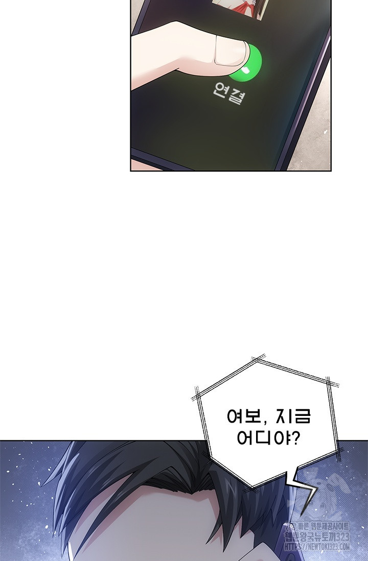 나홀로 초능력자 55화 6