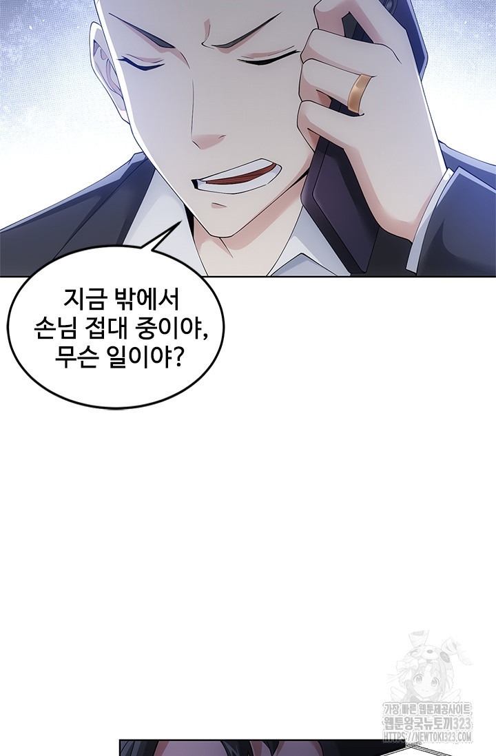 나홀로 초능력자 55화 7