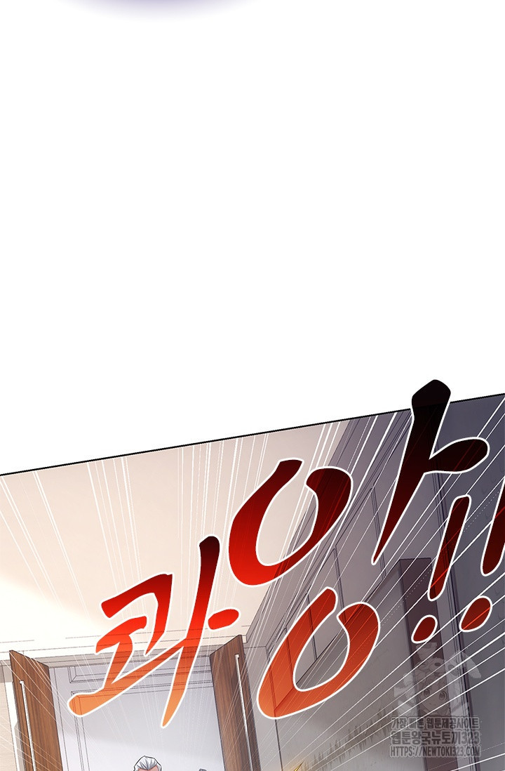 나홀로 초능력자 55화 11