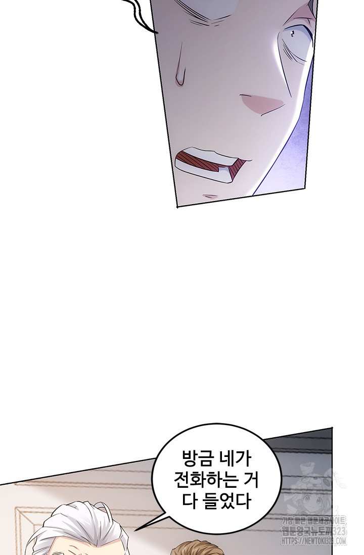 나홀로 초능력자 55화 13