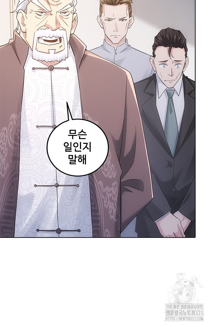 나홀로 초능력자 55화 14
