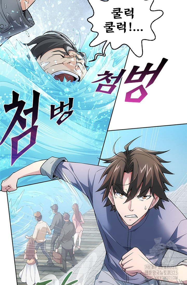 나홀로 초능력자 60화 5