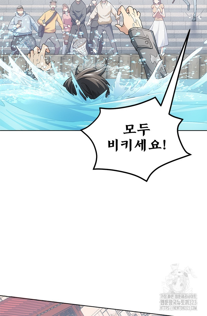 나홀로 초능력자 60화 7