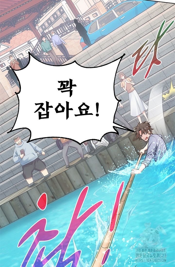 나홀로 초능력자 60화 8