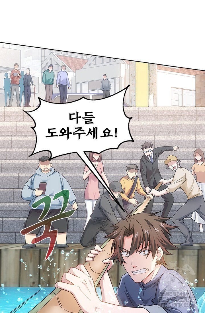 나홀로 초능력자 60화 11