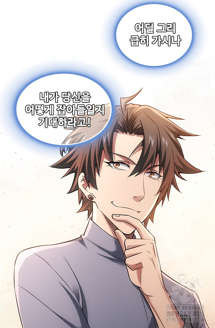나홀로 초능력자 60화 20