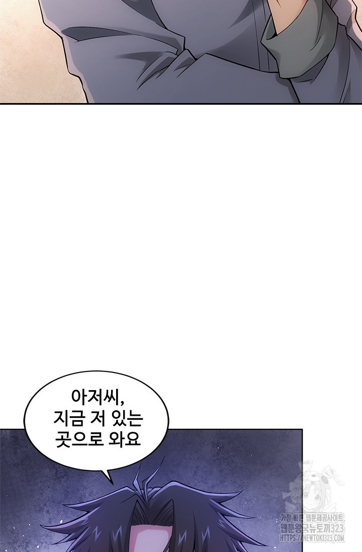 나홀로 초능력자 60화 21