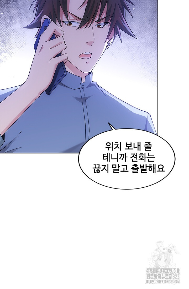 나홀로 초능력자 60화 22