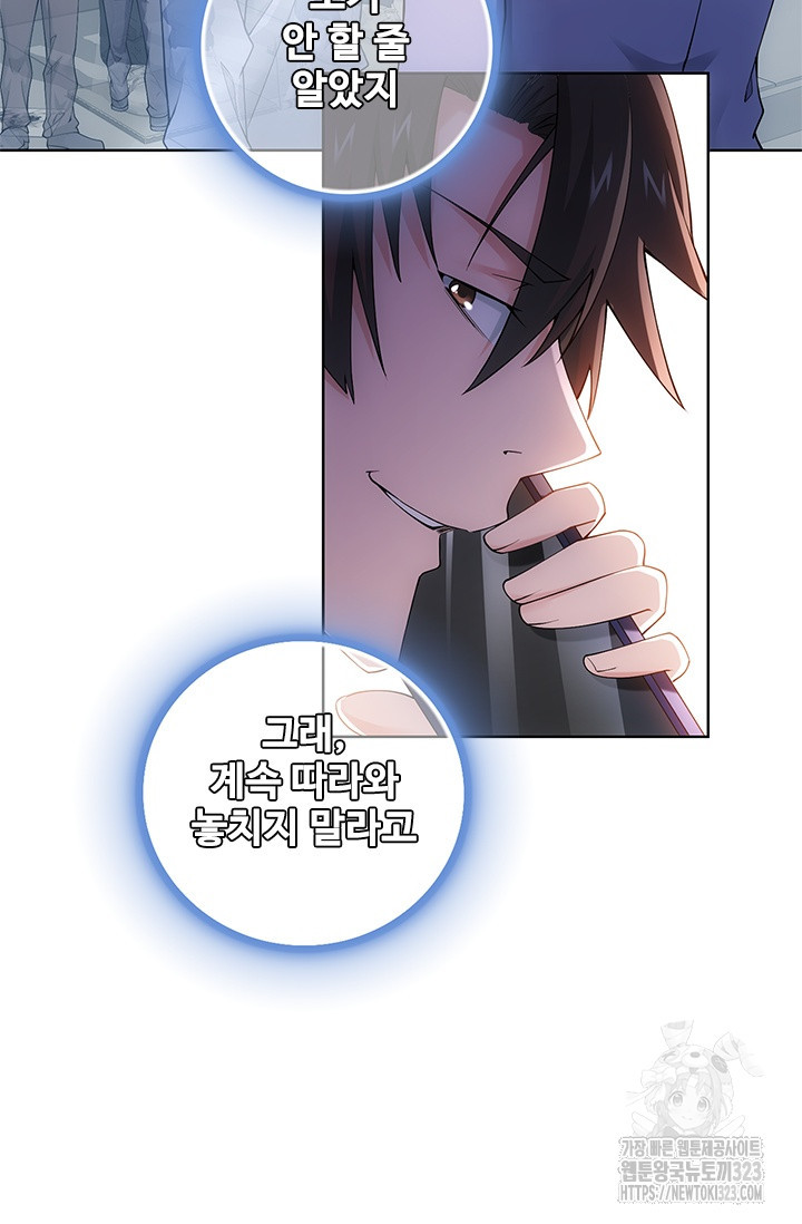 나홀로 초능력자 60화 24