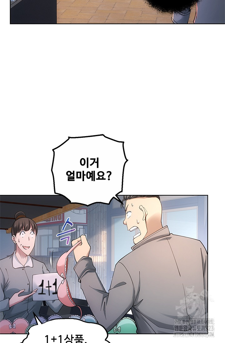 나홀로 초능력자 60화 26