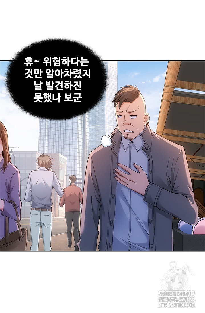 나홀로 초능력자 60화 30
