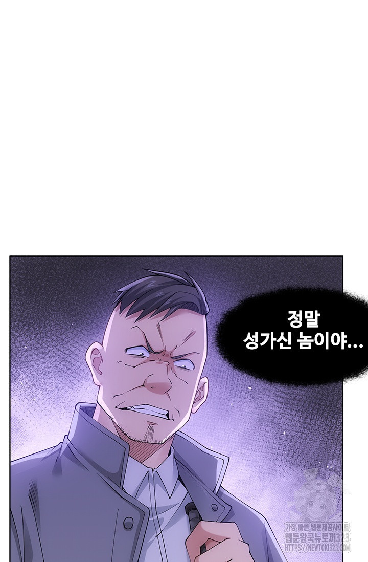 나홀로 초능력자 60화 31