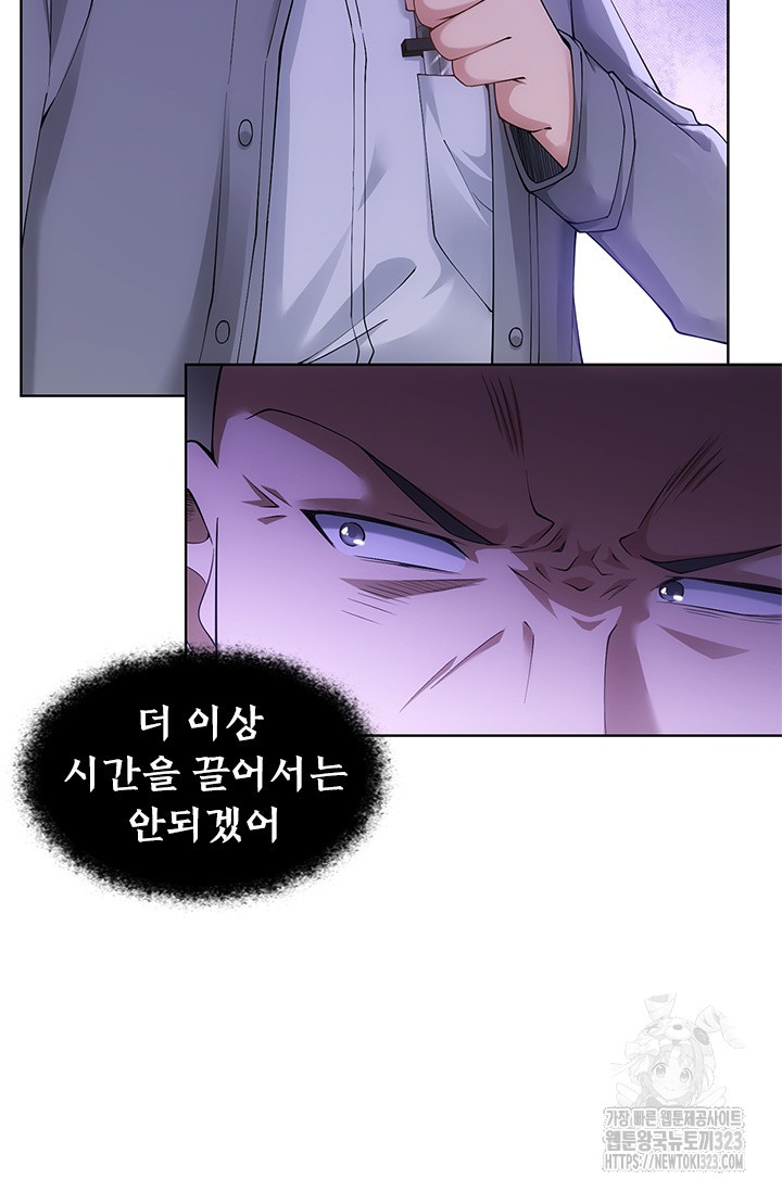 나홀로 초능력자 60화 32