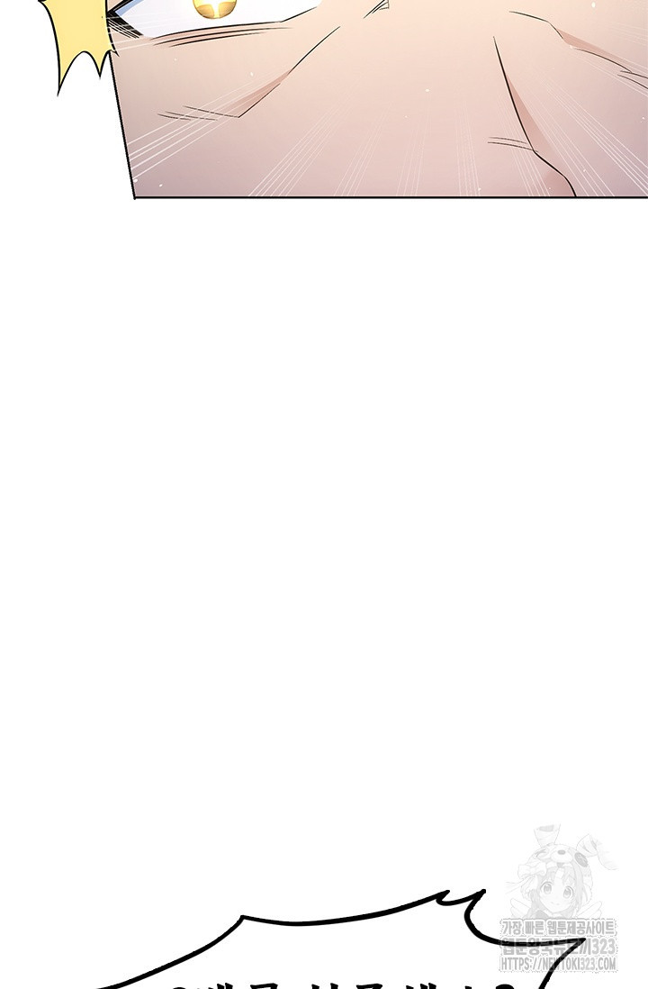 나홀로 초능력자 60화 48