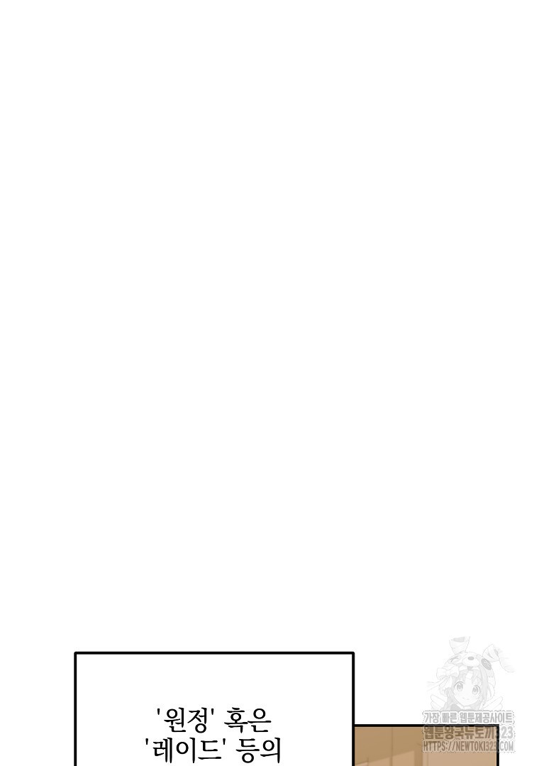 악마의 주머니를 털어라 12화 2