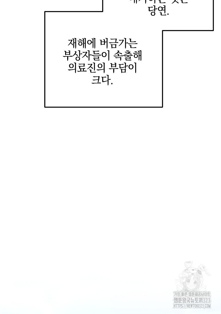 악마의 주머니를 털어라 12화 9