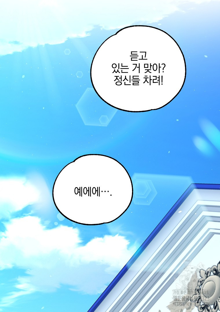 악마의 주머니를 털어라 12화 10