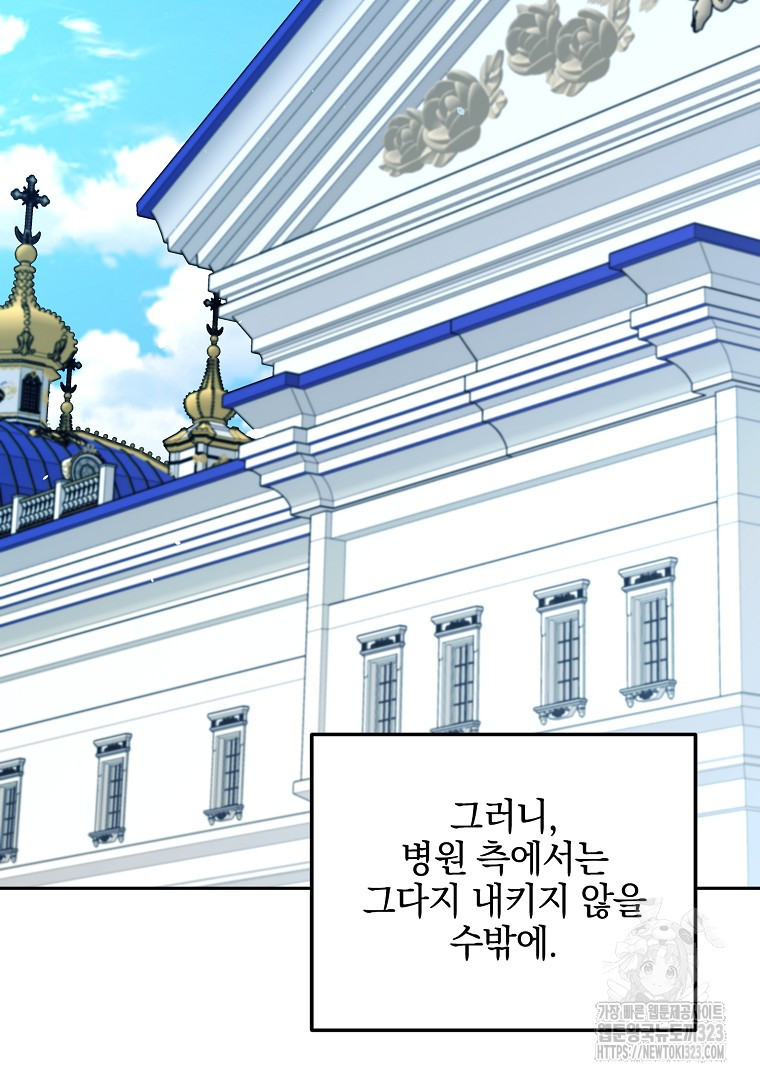악마의 주머니를 털어라 12화 11