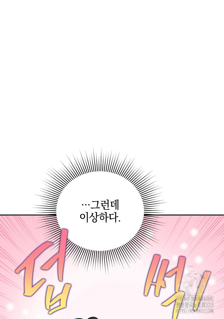 악마의 주머니를 털어라 12화 12