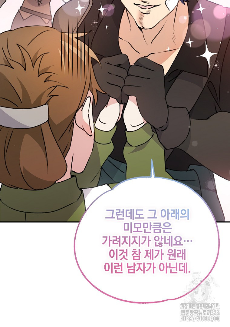 악마의 주머니를 털어라 12화 15