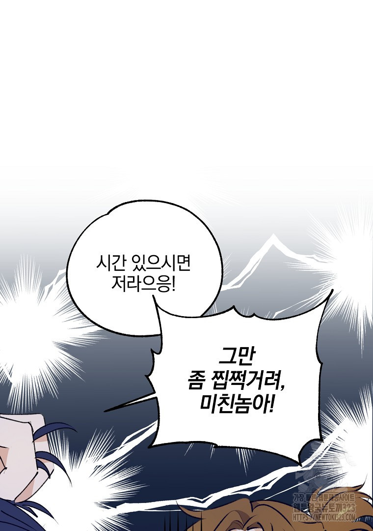 악마의 주머니를 털어라 12화 16