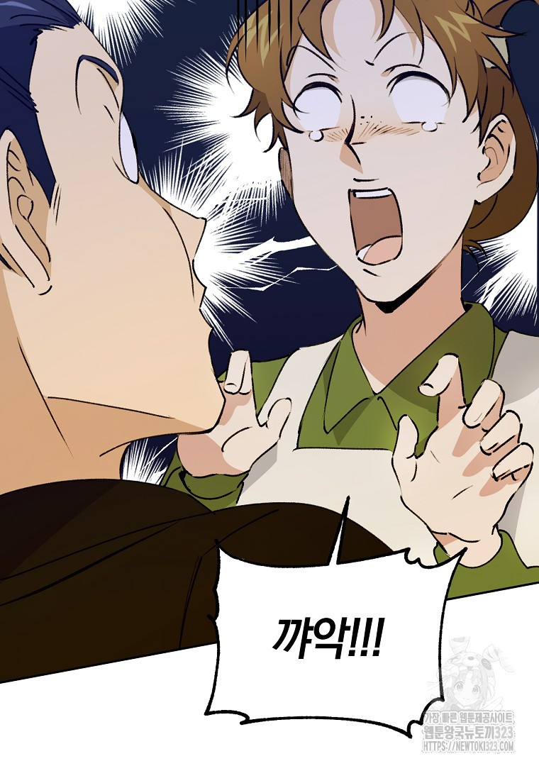 악마의 주머니를 털어라 12화 17