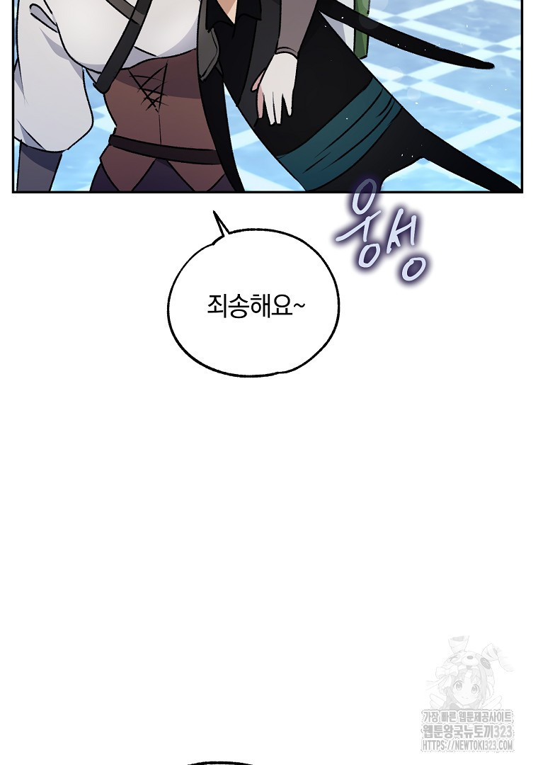 악마의 주머니를 털어라 12화 20