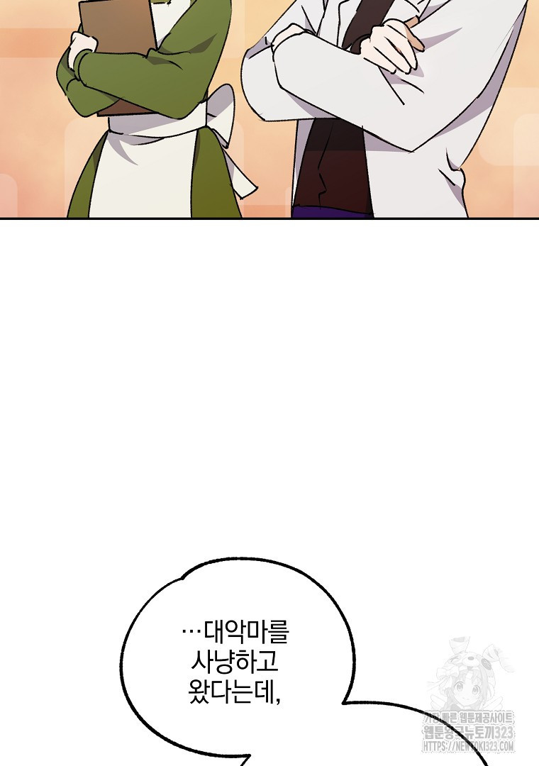 악마의 주머니를 털어라 12화 22