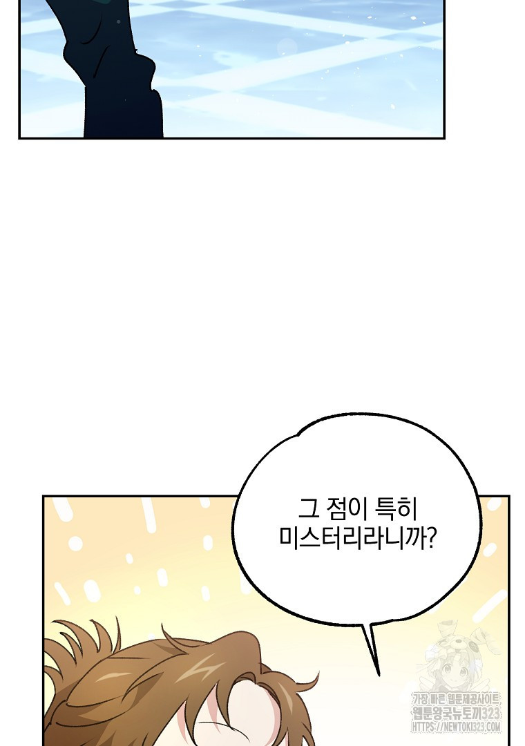 악마의 주머니를 털어라 12화 24