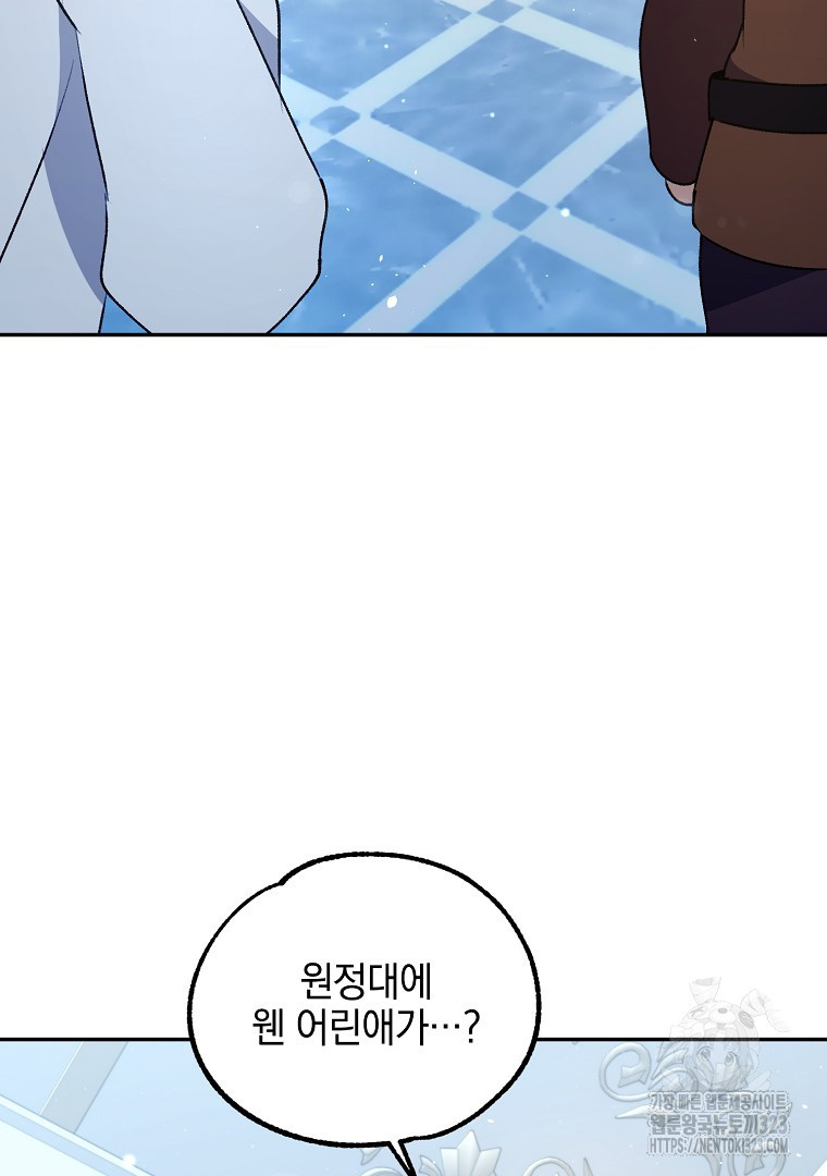 악마의 주머니를 털어라 12화 27