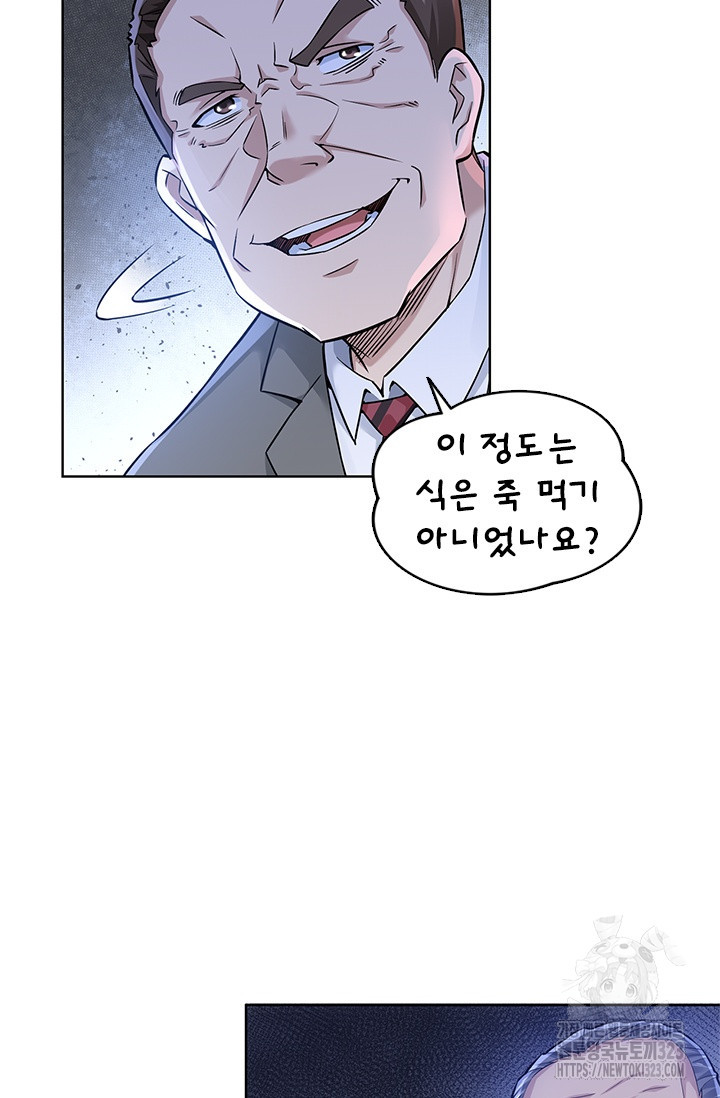 나홀로 초능력자 67화 2