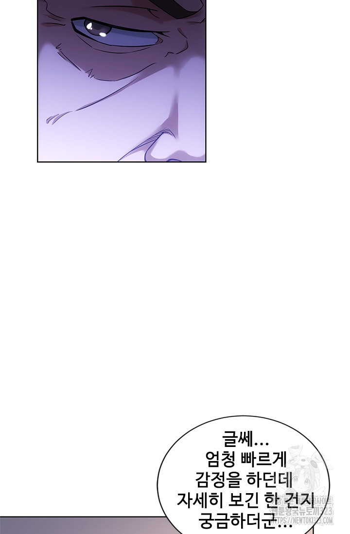 나홀로 초능력자 67화 9