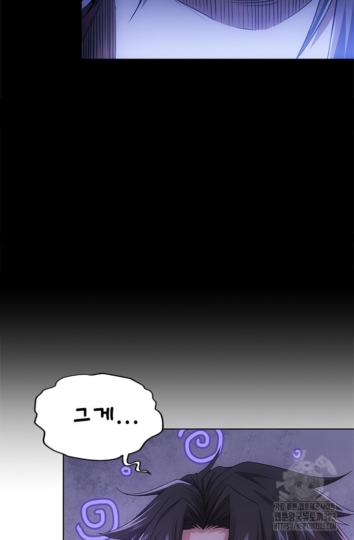 나홀로 초능력자 67화 13