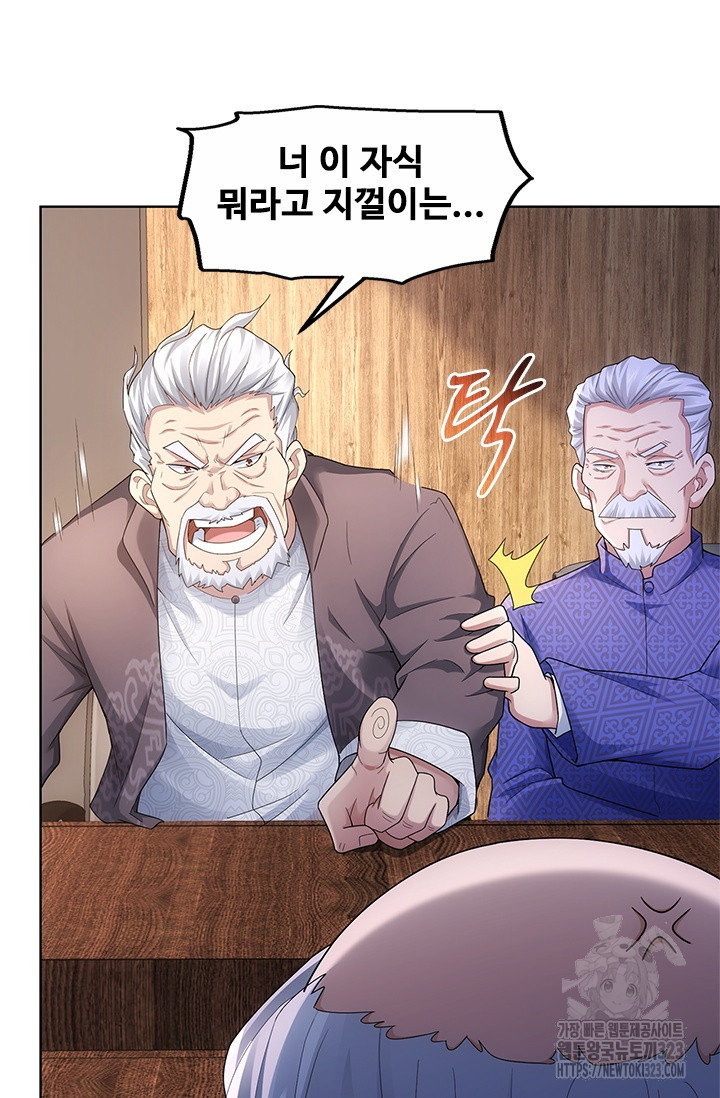 나홀로 초능력자 67화 22