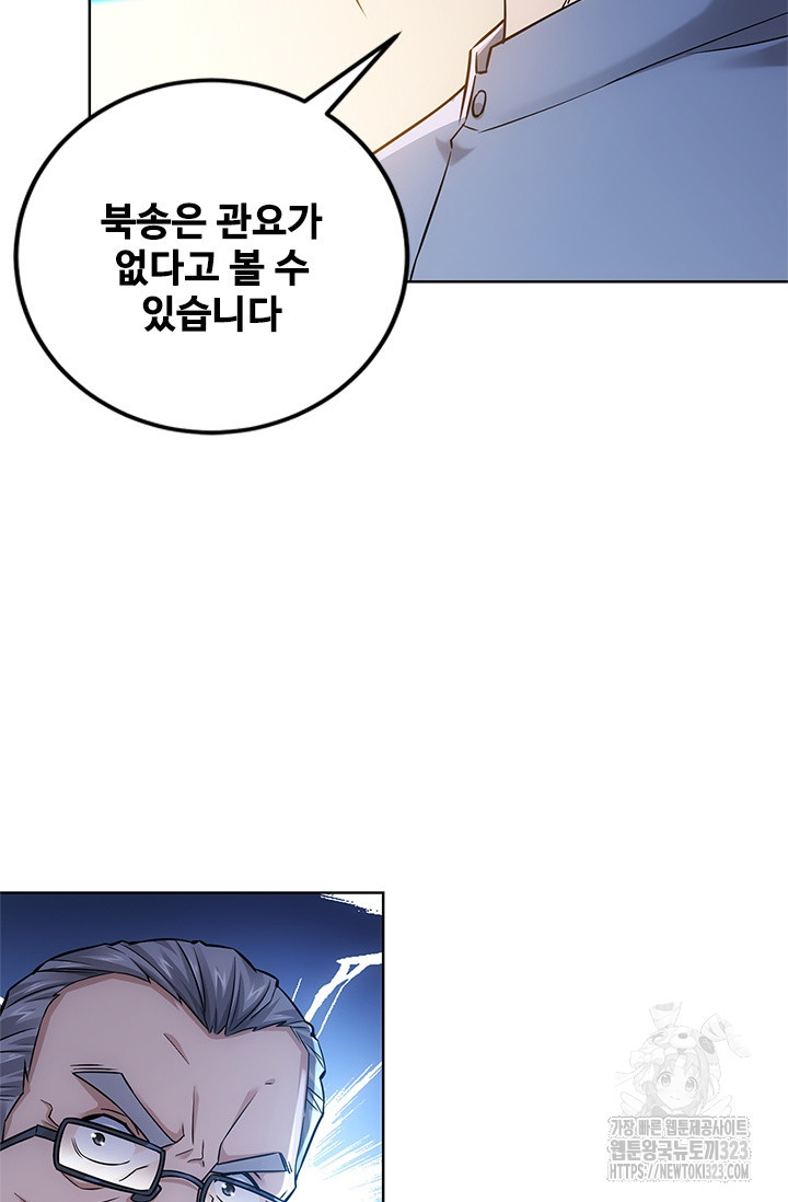 나홀로 초능력자 67화 32