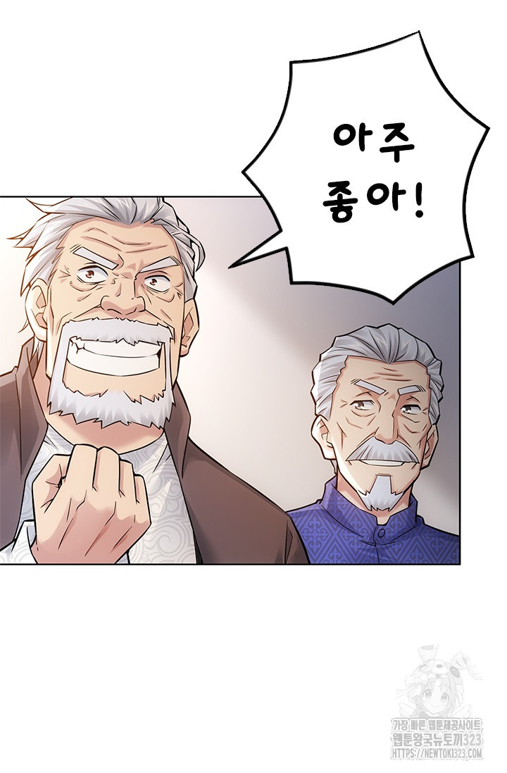 나홀로 초능력자 67화 34
